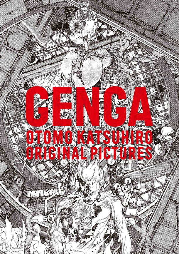 GENGA】AKIRA原画展 図録-