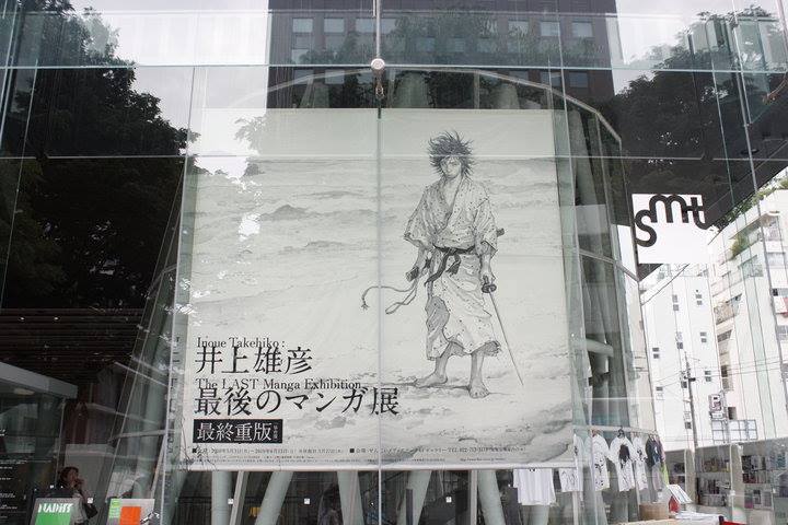 最後的漫畫展，2008–2010
