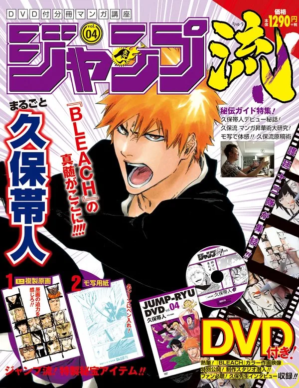 ジャンプ流！01－ 鳥山明》開箱分享！這只是個開始⋯⋯ - 紙本分格zbfghk