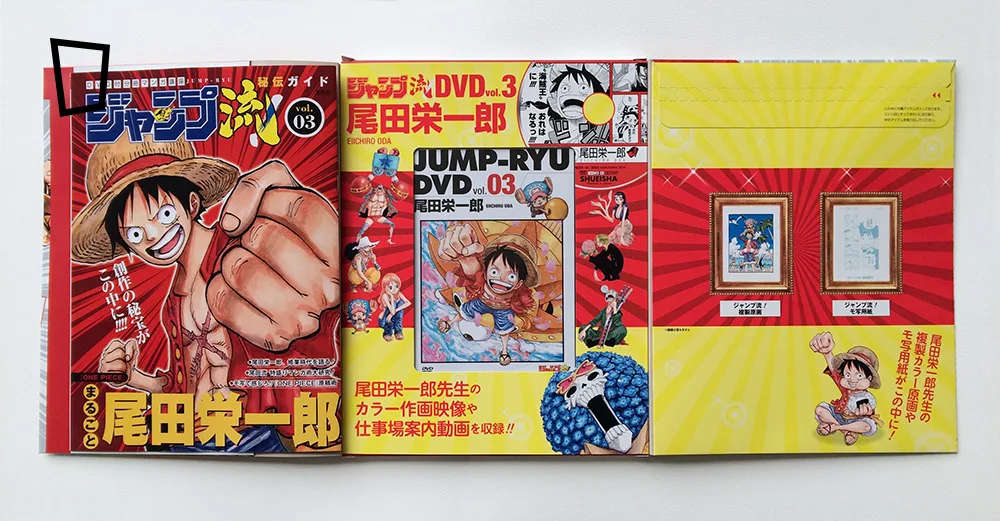 ジャンプ流！03－ 尾田榮一郎》 以童心回饋讀者- 紙本分格zbfghk