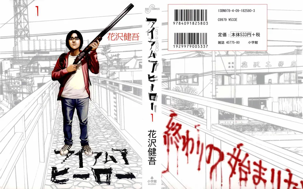 iamahero_v01_cover