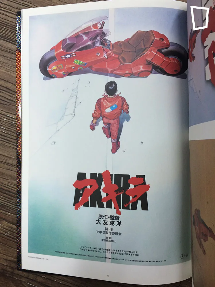 大件事！大友克洋海報集《20 POSTERS》！大大張！/ - 紙本分格zbfghk