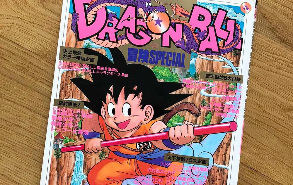 你出世了嗎？1987 年出版《Dragon Ball 冒險Special》特別合集本