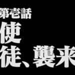 「EVA 體」的原點 —— 市川崑電影《犬神家之一族》字體編排