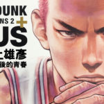 二十三年後的青春！井上雄彥《PLUS / SLAM DUNK ILLUSTRATIONS 2》畫集介紹！