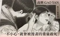 gaoyan_songaboutgreen_interview_feature