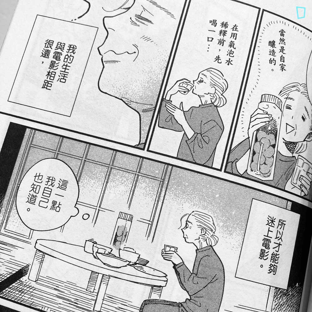 海波追尋的終幕 阿婆拍戲 Tarachine John たらちねジョン