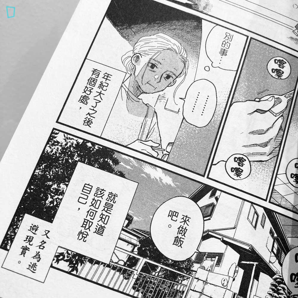 海波追尋的終幕 阿婆拍戲 Tarachine John たらちねジョン