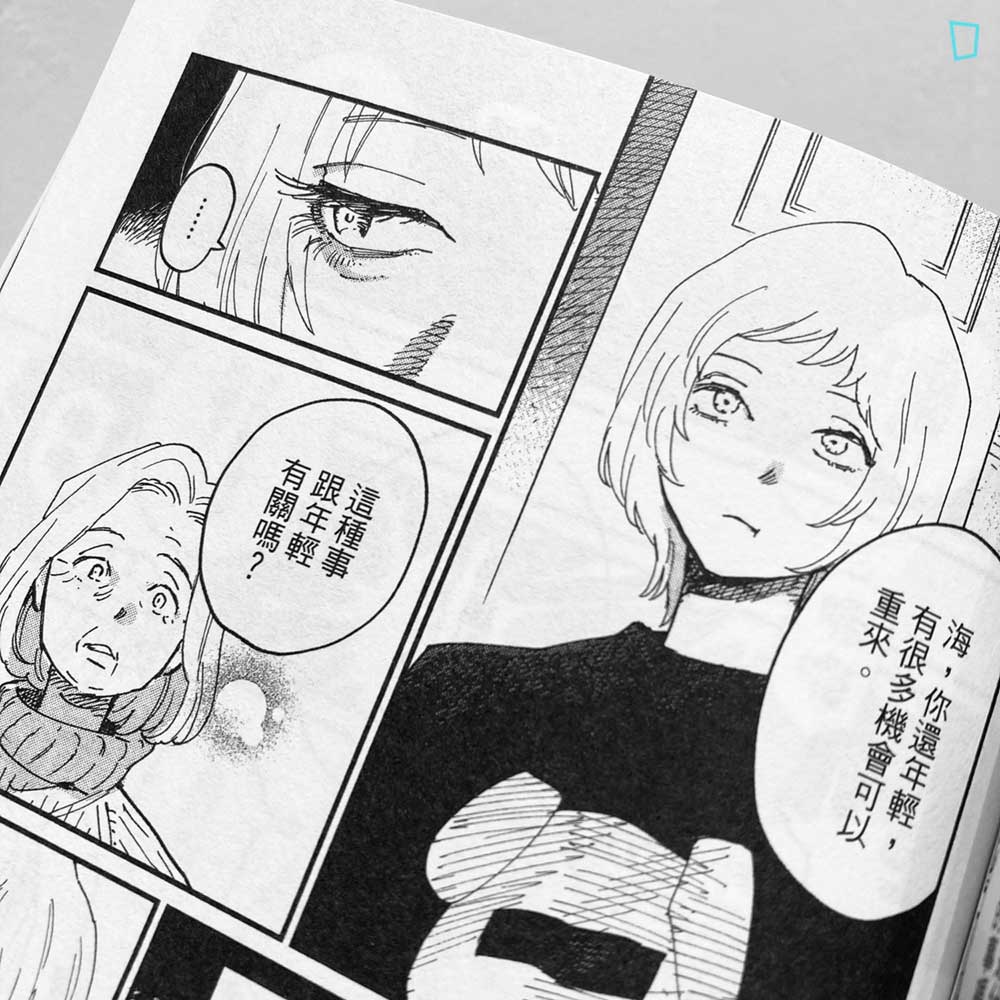 海波追尋的終幕 阿婆拍戲 Tarachine John たらちねジョン