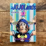 荒木飛呂彥《The JOJOLands》／不死 Continue