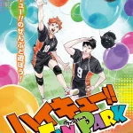 古舘春一「排球少年 !! FAN PARK」大型主題活動！