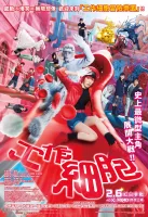 工作細胞 真人電影版