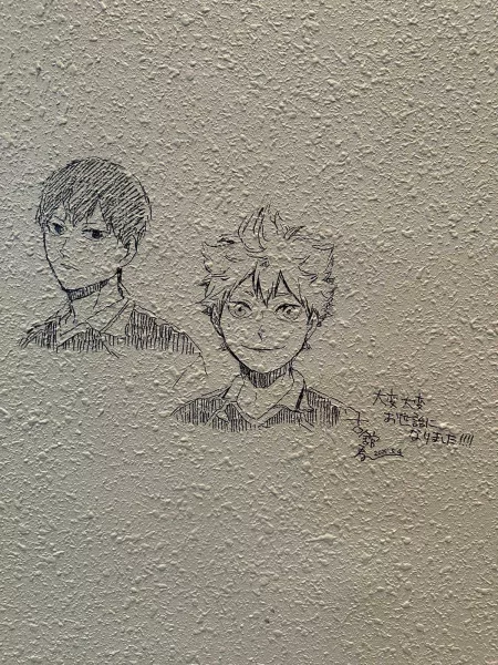 古舘春一「排球少年 !!」