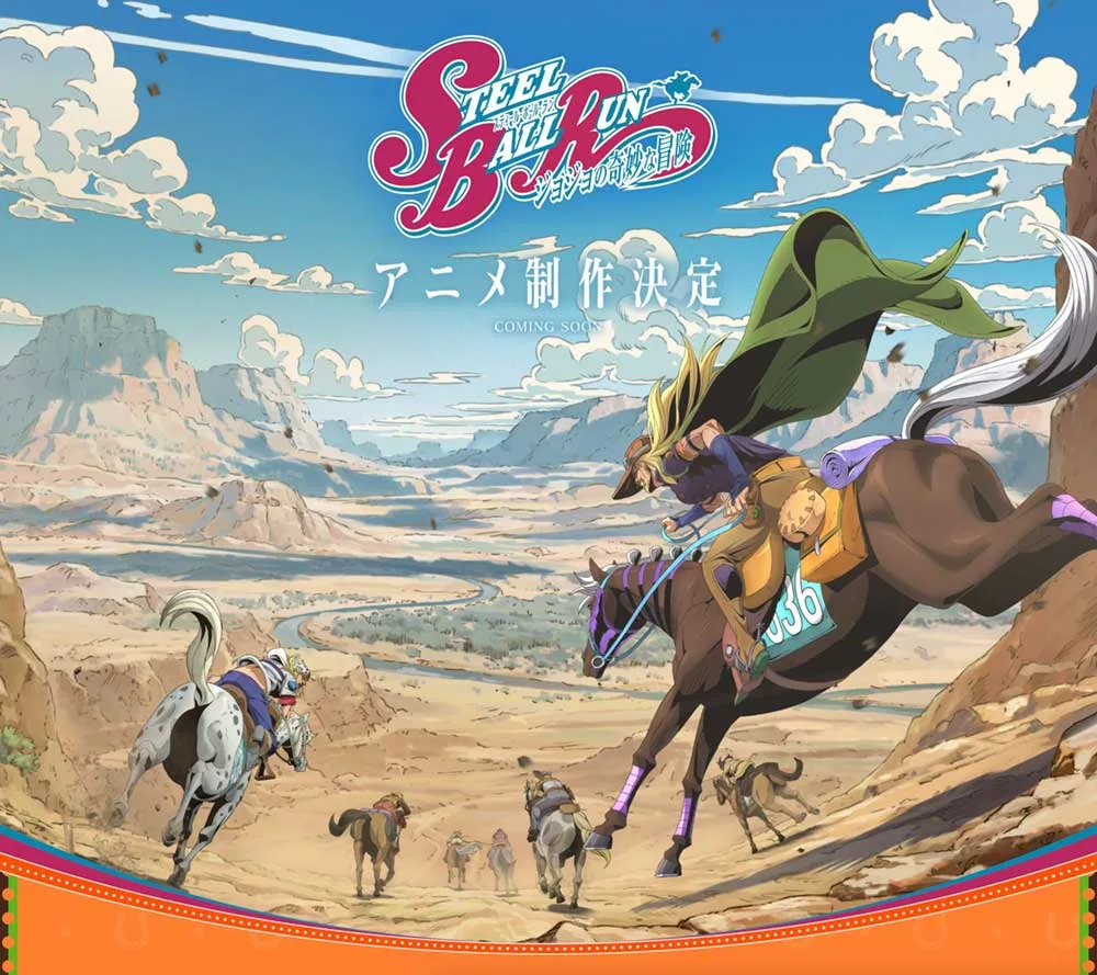荒木飛呂彥 JOJO的奇妙冒險 STEEL BALL RUN 飆馬野郎