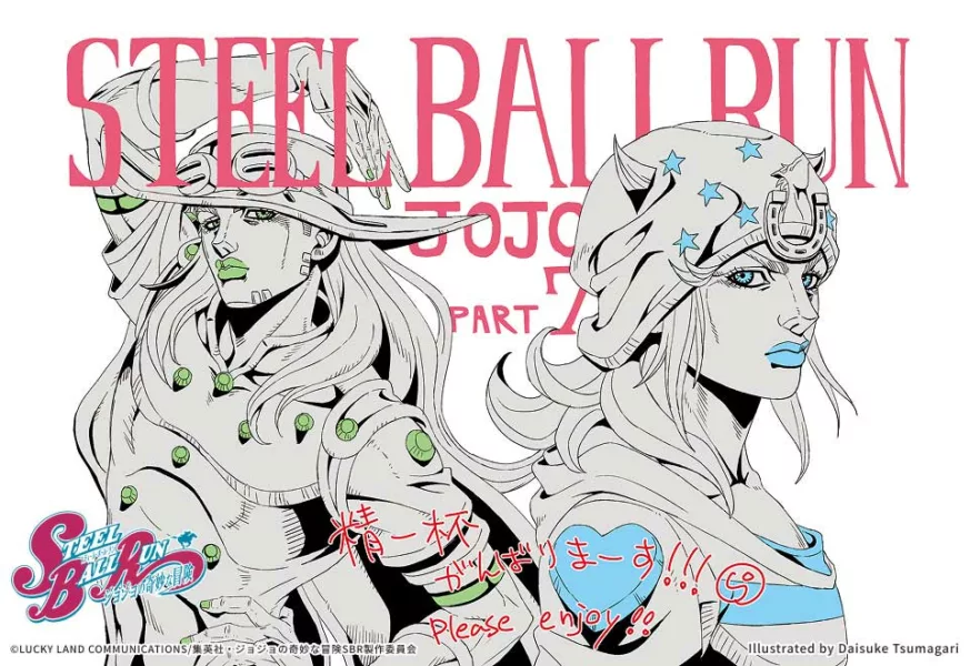 荒木飛呂彥 JOJO的奇妙冒險 STEEL BALL RUN 飆馬野郎