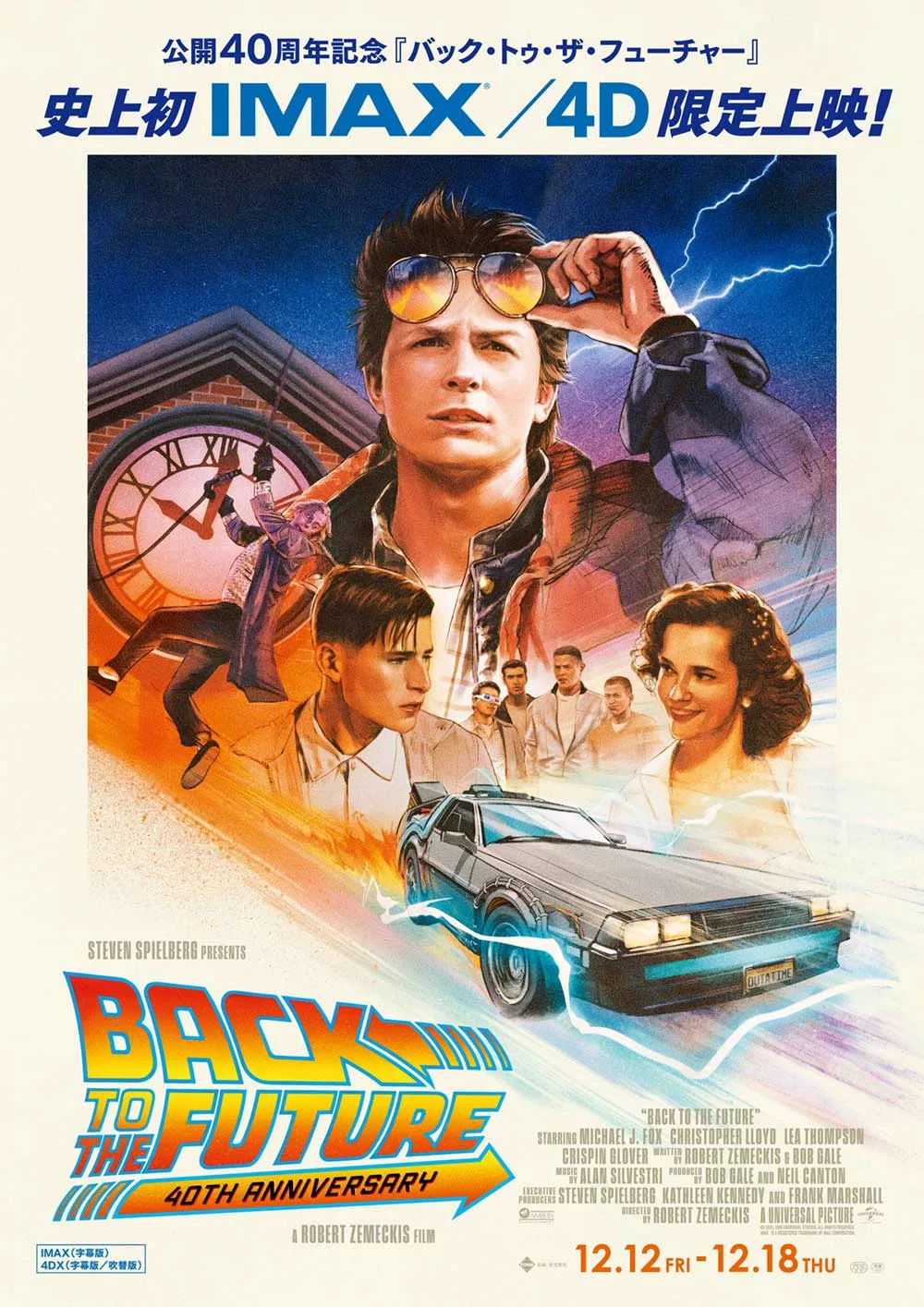 Back to the Future 回到未來
