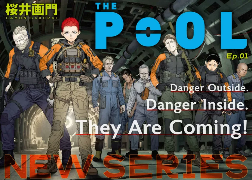櫻井畫門 亞人 THE POOL