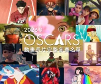 奧斯卡 Oscar 2026 動畫 Animation