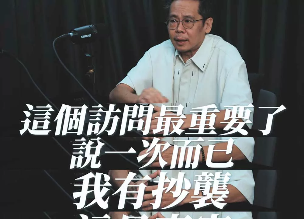 邱福龍正式回應多年抄襲指控：「我有抄襲，這是事實。」
