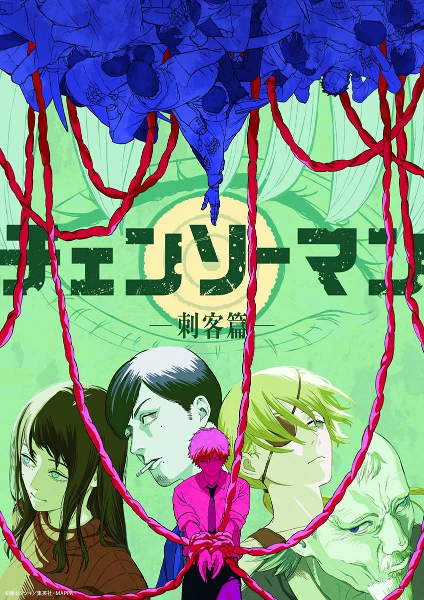 藤本樹 Chainsaw Man 鏈鋸人 刺客篇