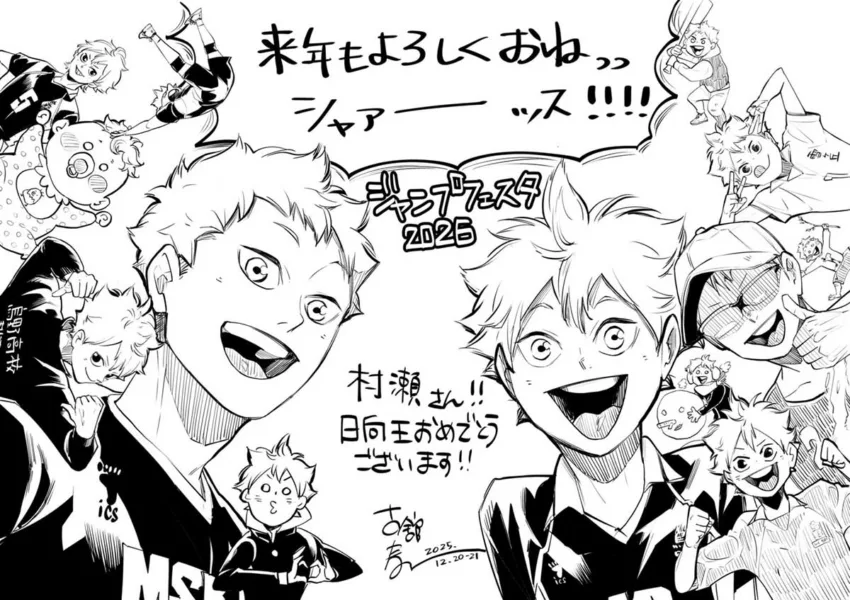 古舘春一 排球少年 