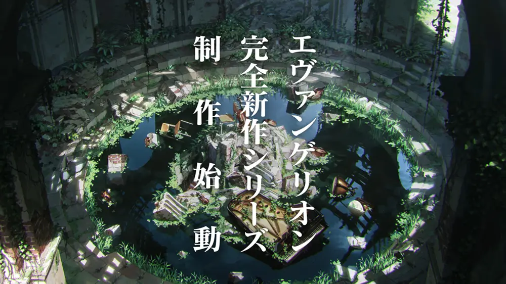 EVANGELION 新世紀福音戰士 エヴァンゲリオン