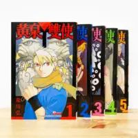 荒川弘 黃泉雙使