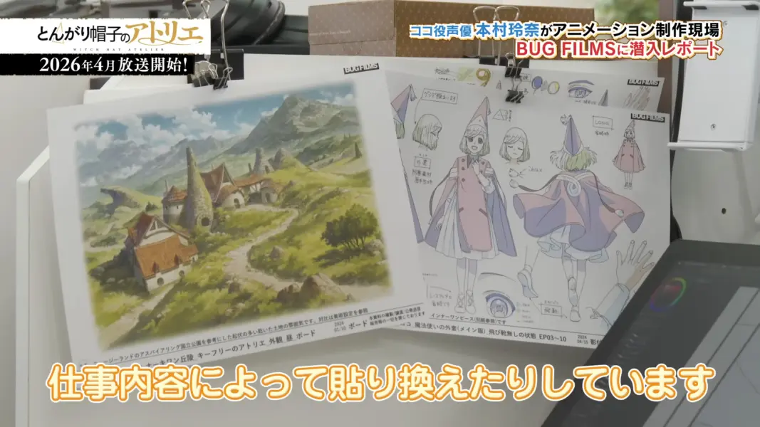 白濱鷗 魔法帽的工作室 BUG FILMS