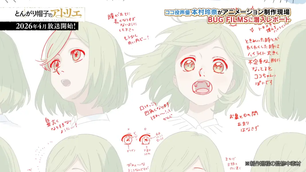 白濱鷗 魔法帽的工作室 BUG FILMS