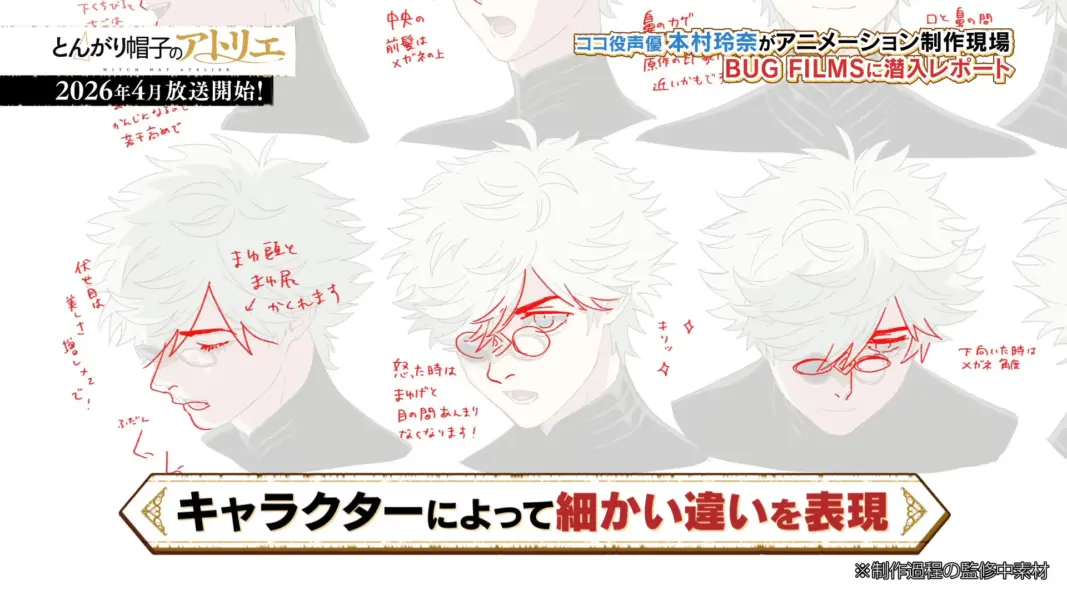 白濱鷗 魔法帽的工作室 BUG FILMS