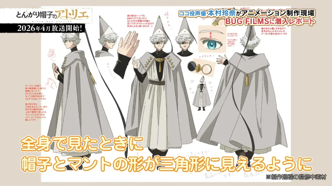 白濱鷗 魔法帽的工作室 BUG FILMS