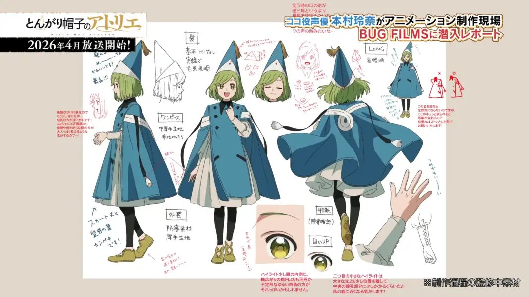 白濱鷗 魔法帽的工作室 BUG FILMS