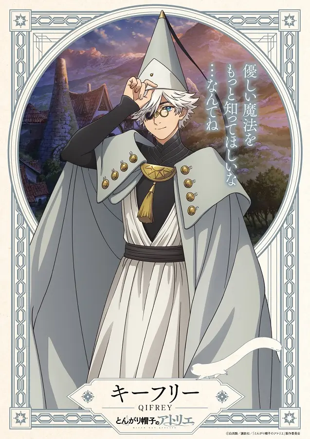 白濱鷗 魔法帽的工作室 BUG FILMS