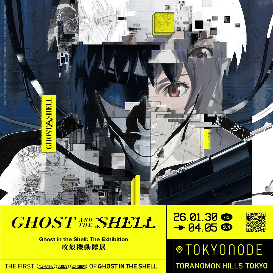 攻殼機動隊 GHOST IN THE SHELL 展覽