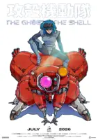 攻殼機動隊 GHOST IN THE SHELL Science SARU