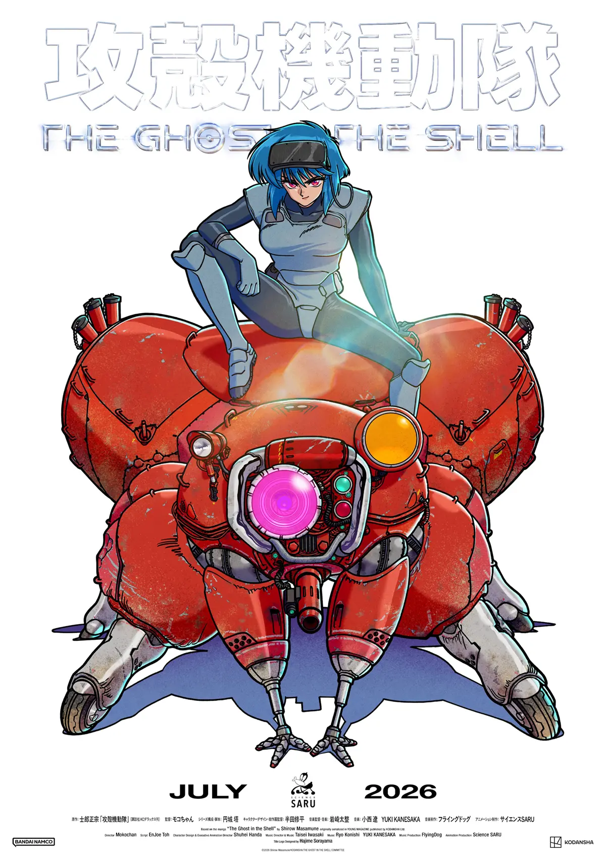 攻殼機動隊 GHOST IN THE SHELL Science SARU