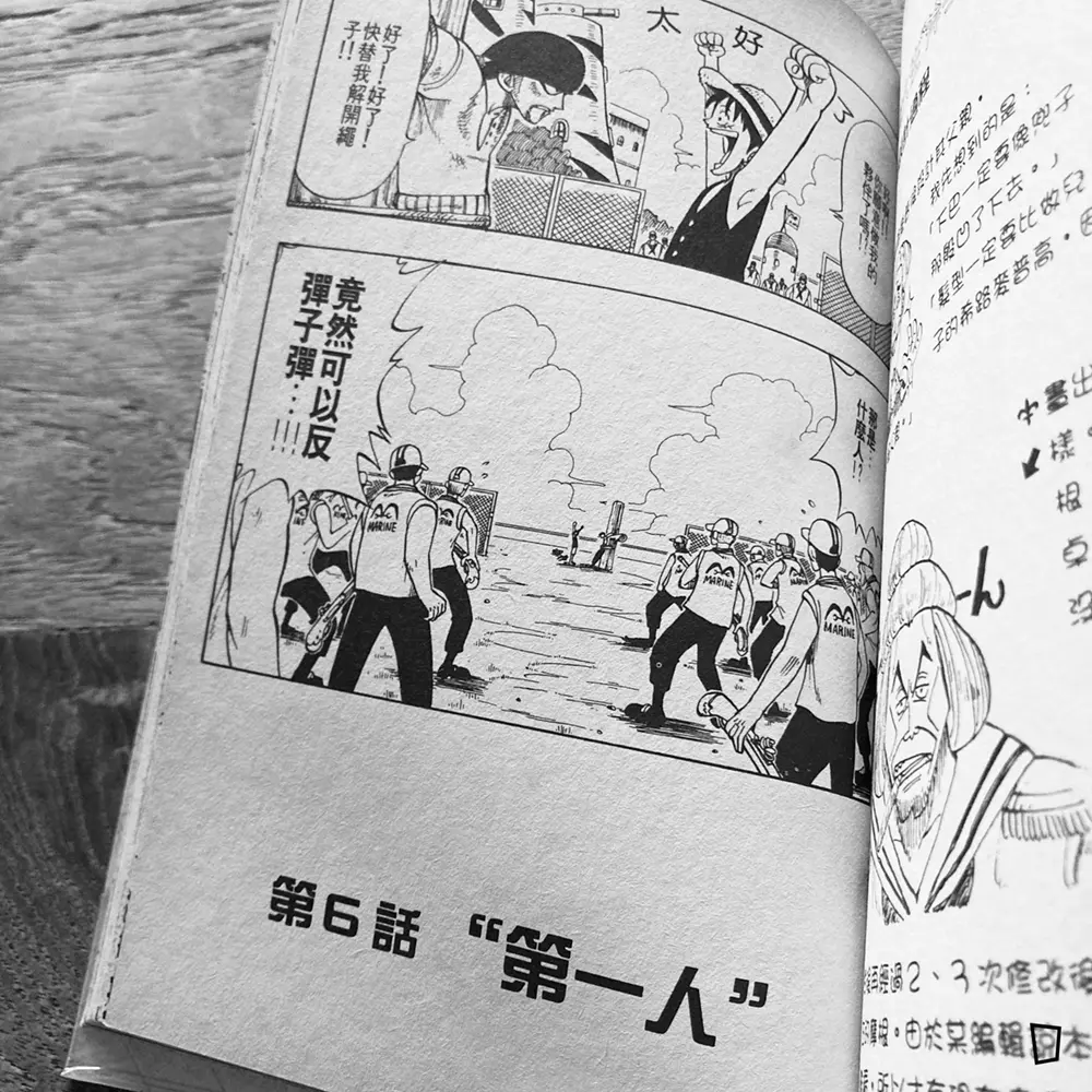 尾田榮一郎 one piece 海賊王 航海王