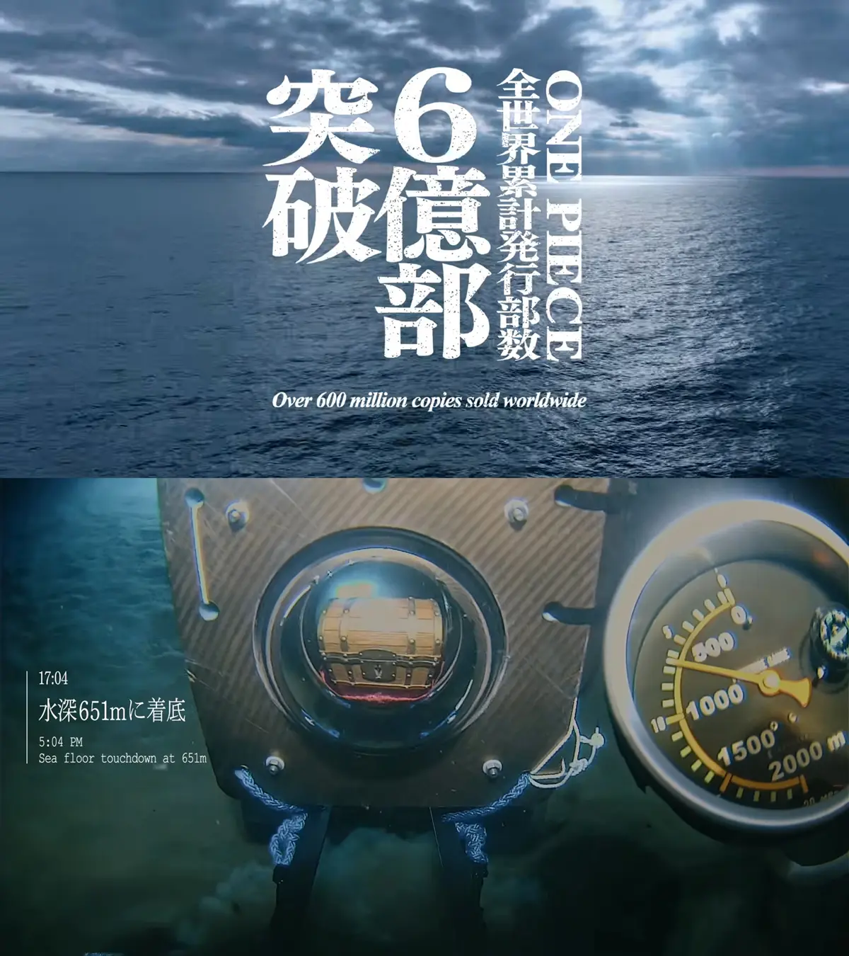 尾田榮一郎 ONE PIECE 海賊王 六億冊