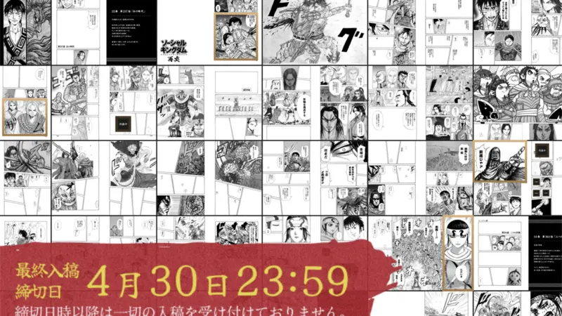 原泰久 王者天下 KINGDOM