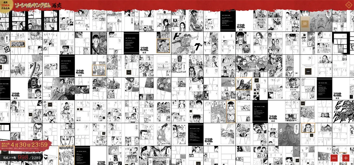 原泰久 王者天下 KINGDOM