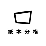 紙本分格 zbfghk