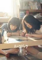 藤本樹 是枝裕和 LOOK BACK 驀然回首