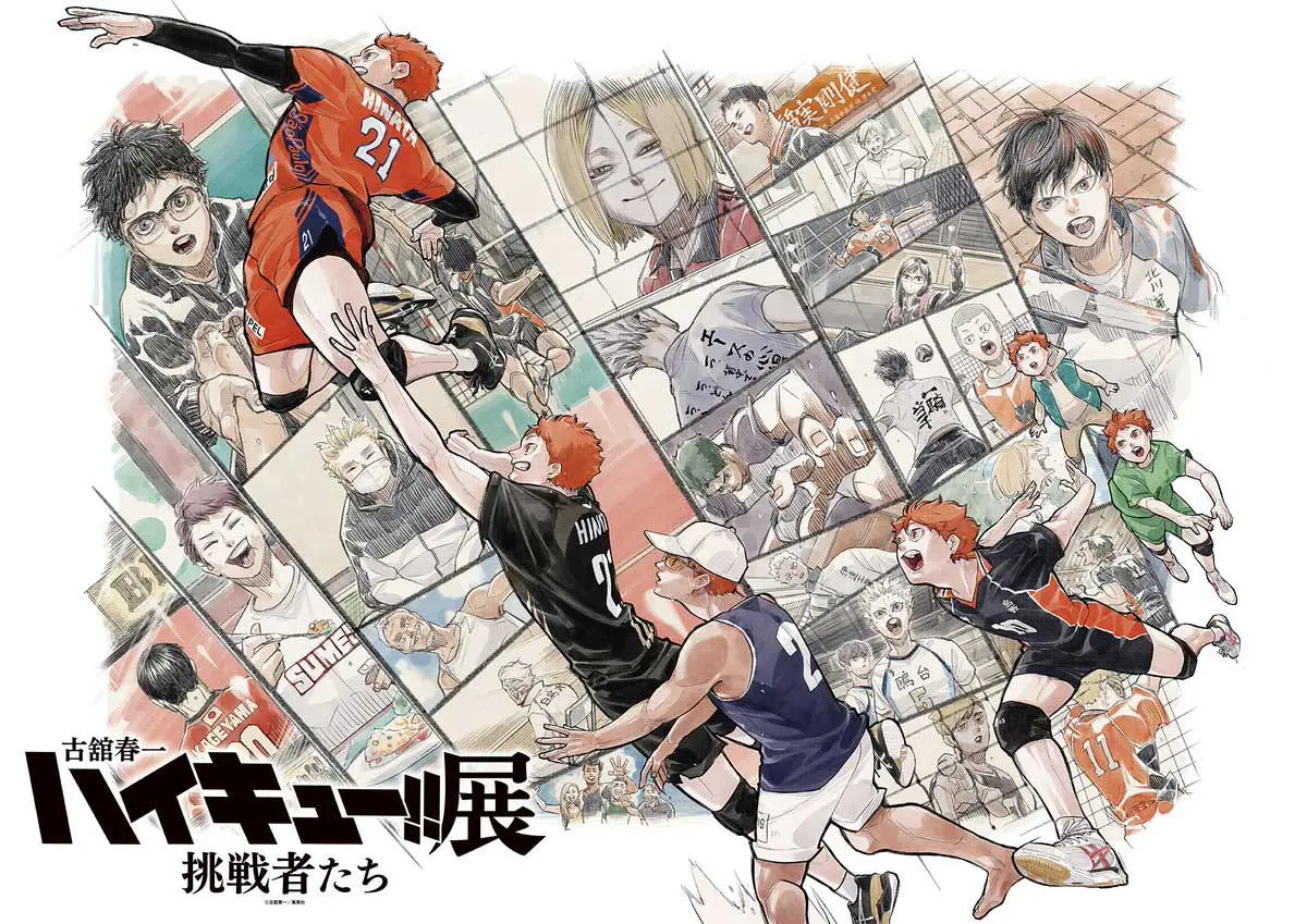 排球少年 haikyu 古舘春一